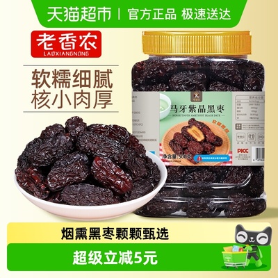 老香农软糯香甜烟熏黑枣