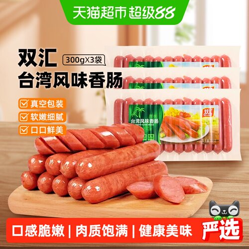 双汇台湾风味香肠火腿肠
