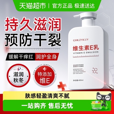 深补水巨保湿止痒修护身体乳