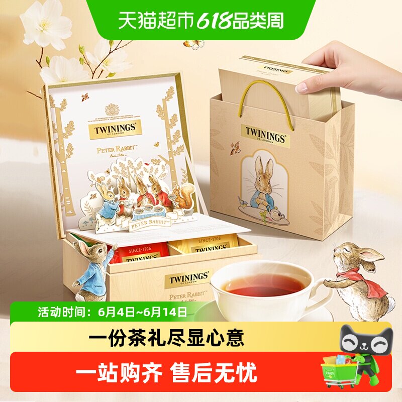 川宁比得兔联名兔趣茶香四格木质礼盒袋泡茶叶精美端午节日送礼