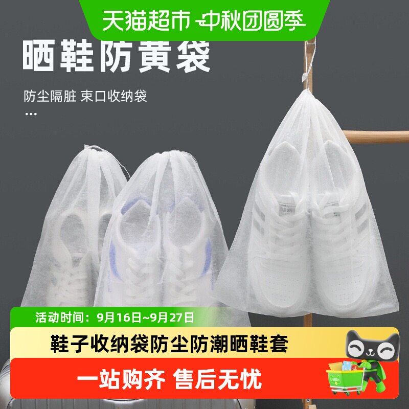 乐缔一次性无纺布晒鞋罩收纳便捷图片