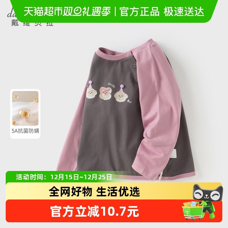 戴维贝拉抗菌防螨儿童长袖T恤
