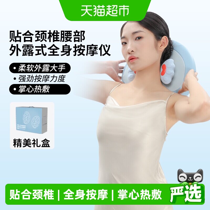 妙界M3pro颈椎按摩器背部腰部揉捏热敷全身按摩枕垫车载家用两用