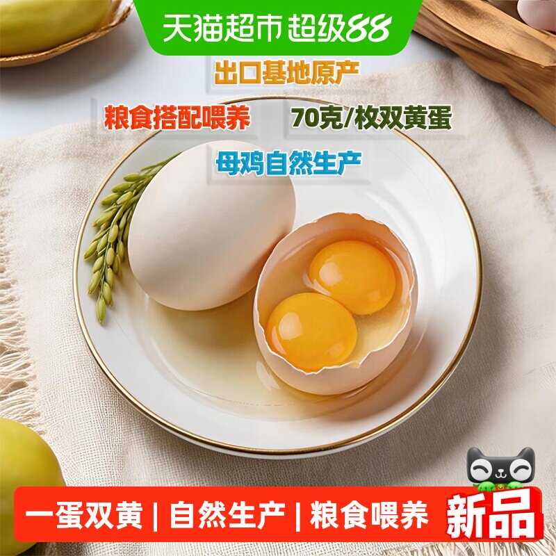 鹏昌双黄粮食蛋18枚出口基地直发 特大号鸡蛋特大双黄 新鲜土鸡蛋