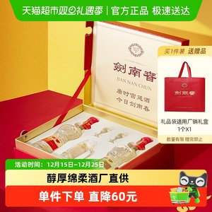 剑南春水晶剑52度白酒500ml*2瓶礼盒装 浓香型 送礼佳品