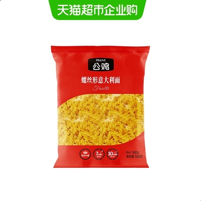 【批发】土耳其公鸡螺丝形意大利面方便速食意面意粉囤货