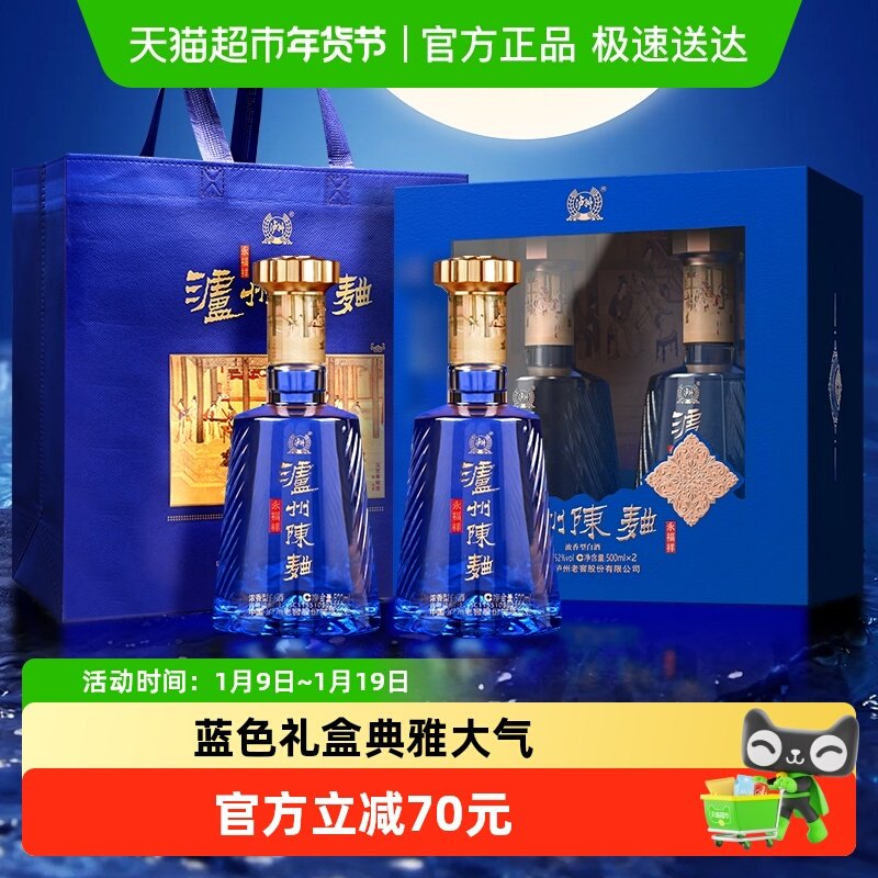 泸州老窖永福祥500mlx2礼盒 右上角“…”进掏惍币，v1p91元 - - 线报酷
