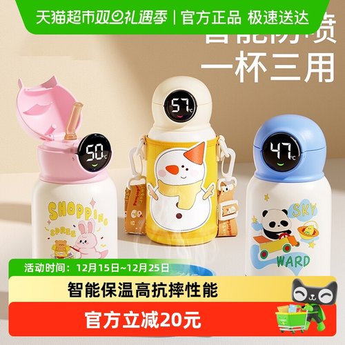 科巢带吸管便携儿童保温杯