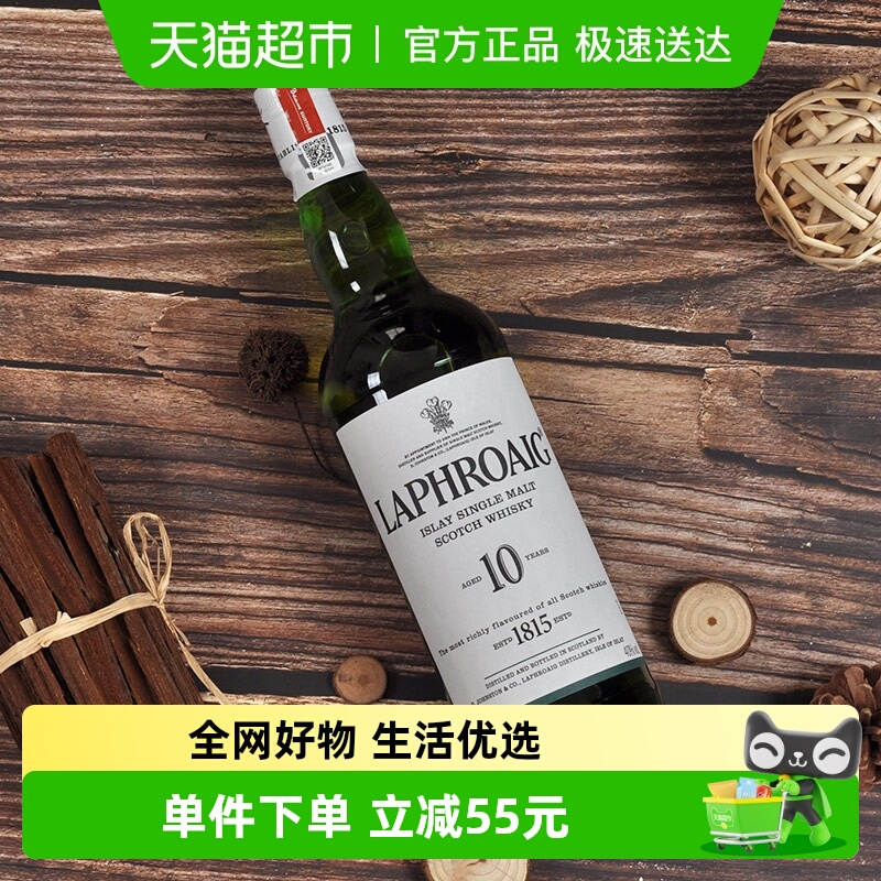 【官方正品】宾三得利拉弗格10年英国进口单一麦芽威士忌酒700ml