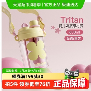 卡罗特tritan吸管杯女生高颜值大容量儿童夏天便携随行塑料水杯子