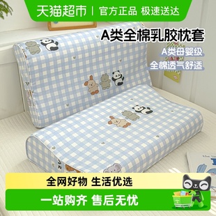 乳胶专用枕头套全棉纯棉2025新款 儿童枕套单个30x50枕芯内胆套罩