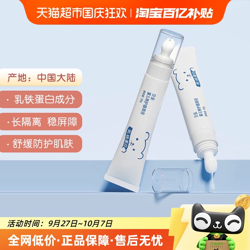 Pigeon贝亲婴儿口水护理膏唇周膏