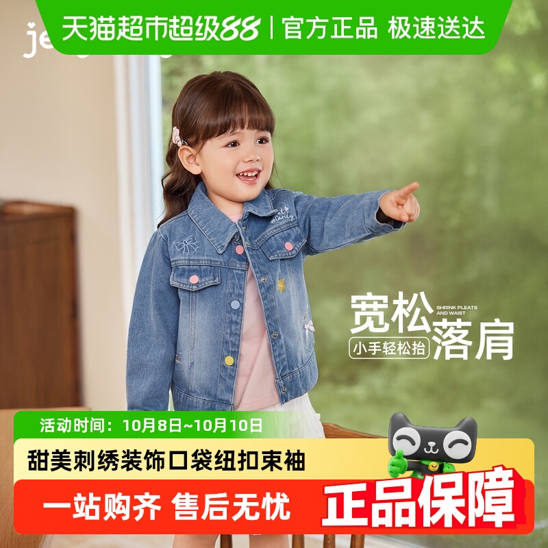 jellybaby秋季适中外套