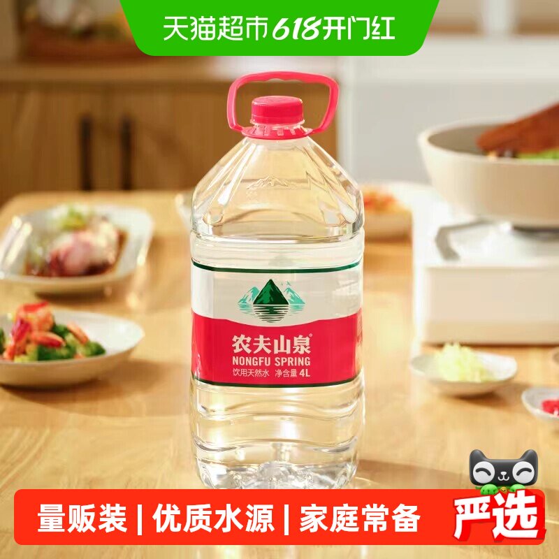 农夫山泉饮用天然水4L*6桶/箱*3箱煮饭煲汤泡茶纸箱&塑封膜随机发