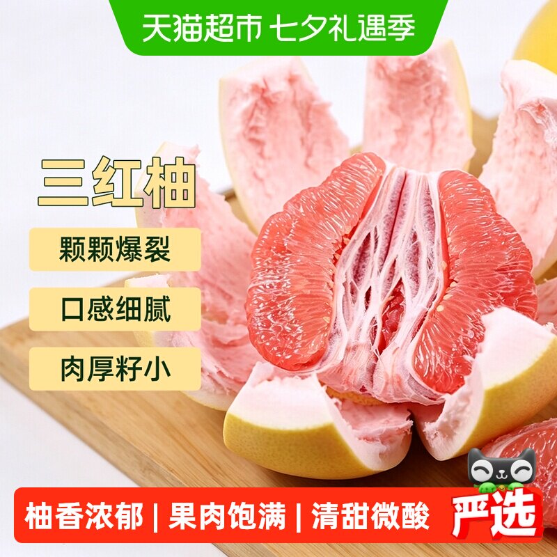 海南正宗三红柚子蜜柚头茬现摘当季新鲜水果柚箱浓郁果肉饱满