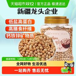 新边界新疆特产熟木垒鹰嘴豆五谷杂粮粗粮干果鸡心豆坚果零食