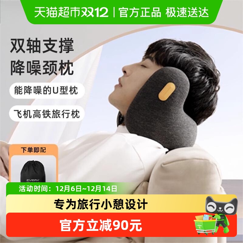 EVERYTHINK睡洞降噪旅行u型枕