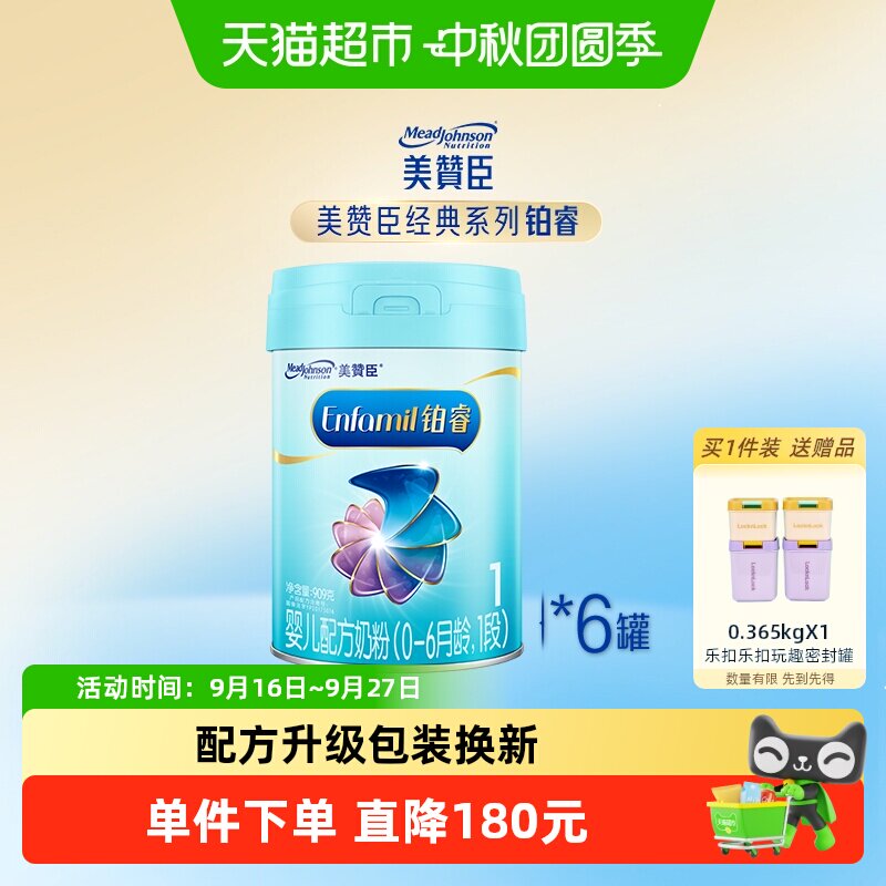 美赞臣铂睿1段奶粉进口奶源图片