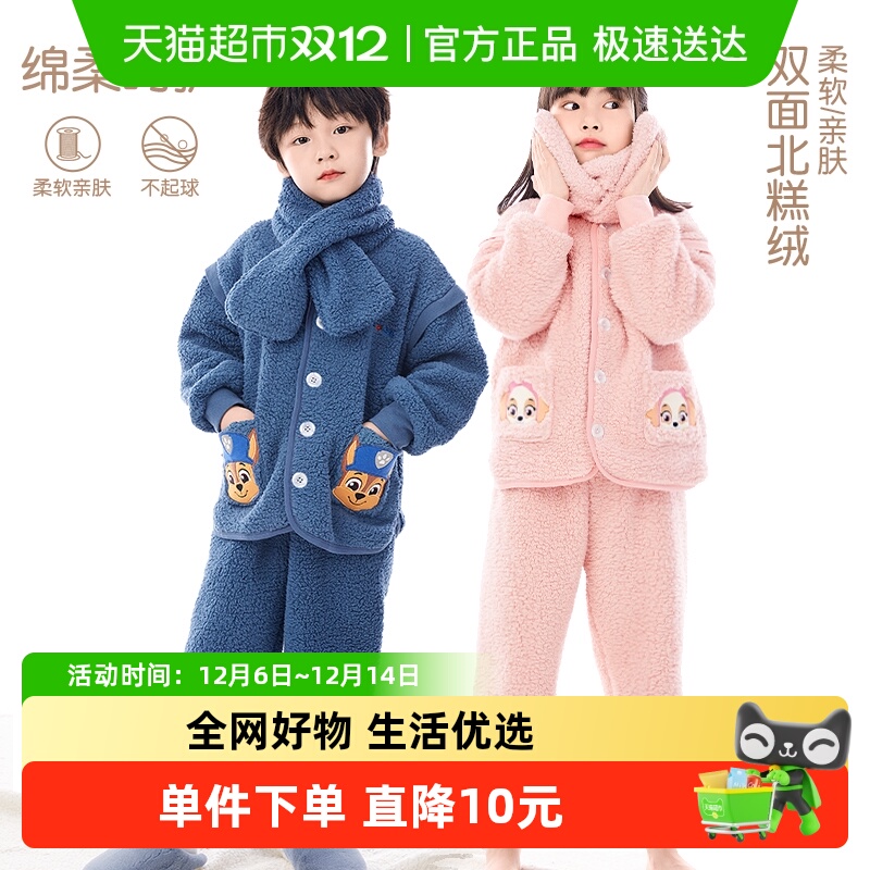 汪汪队立大功男童睡衣套装