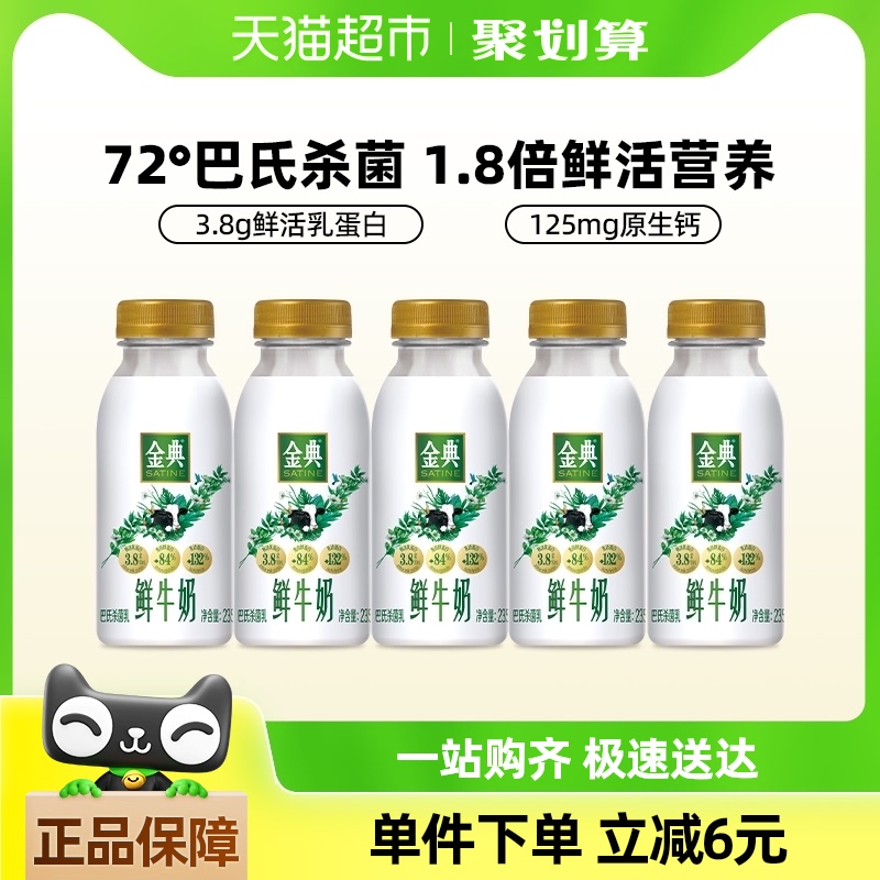 ţ235ml*5ƿȫ֬ɱţӪƿװ31.26Ԫ(88VIP 95)