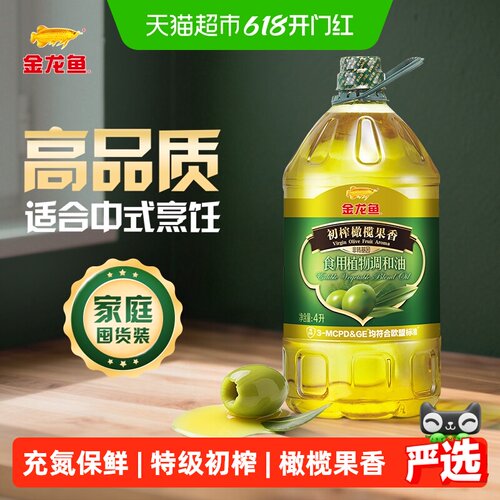 金龙鱼初榨橄榄果香调和油4L