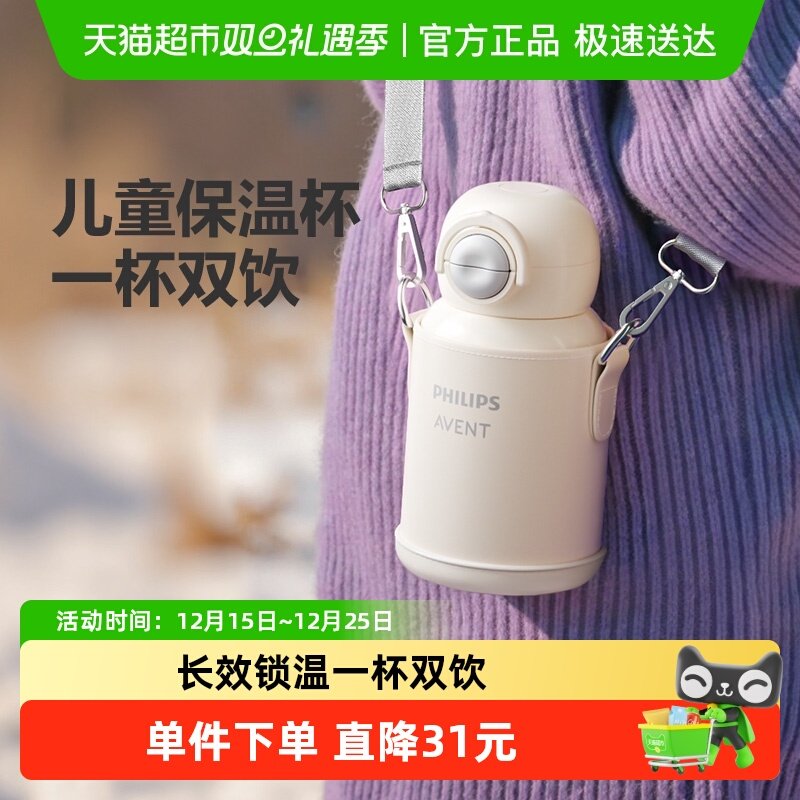 新安怡大容量吸管设计儿童保温杯