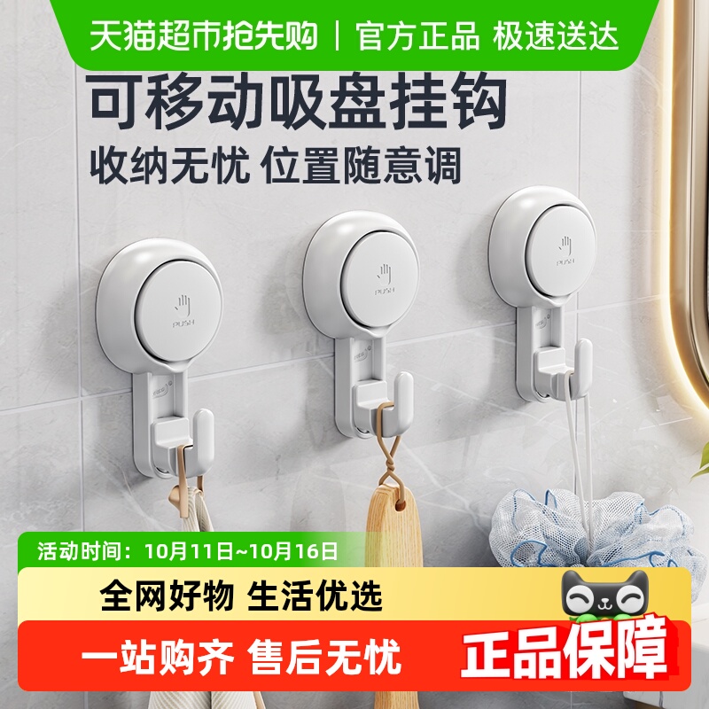 太力免打孔吸盘浴室毛巾挂钩