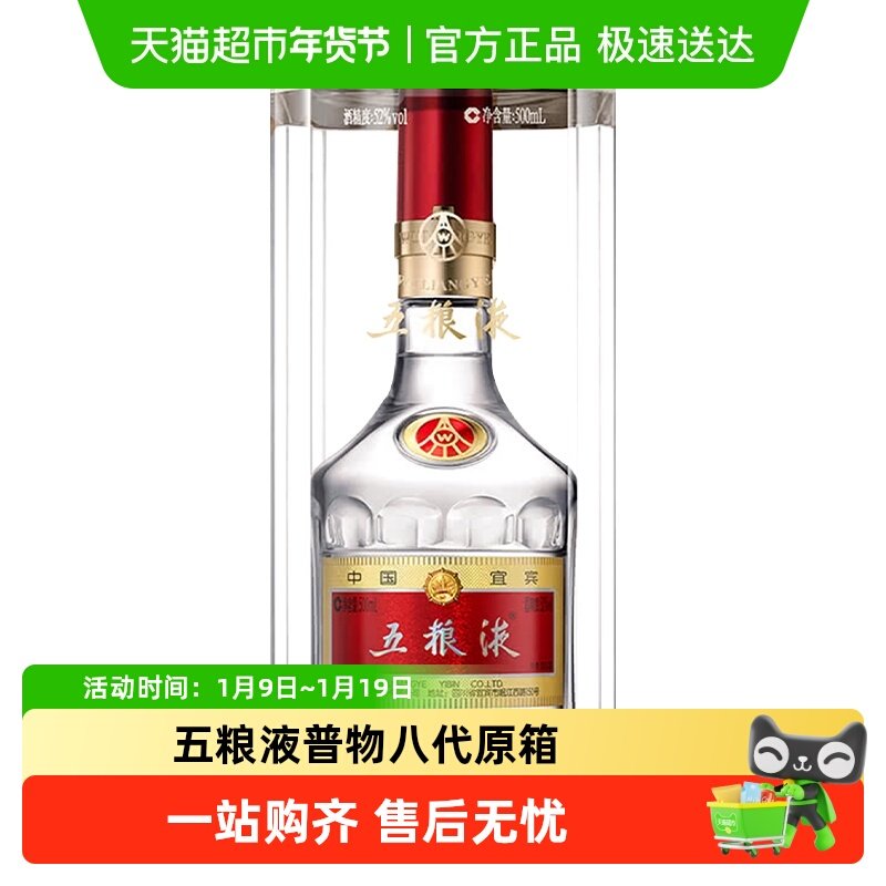 五粮液第八代52度原箱加单瓶五粮液1618(新老版本年份随机发)F