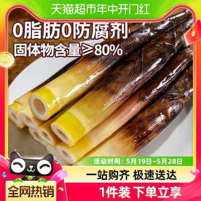 淘滋源老汤味新鲜零食手剥笋230g