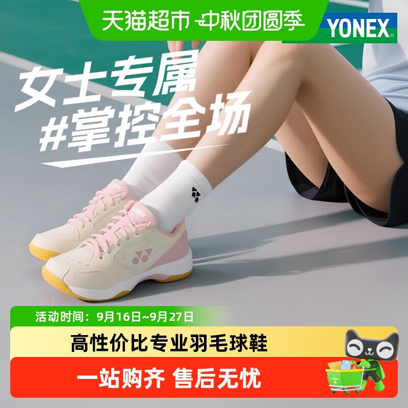 尤尼克斯减震防滑羽毛球鞋男女款图片