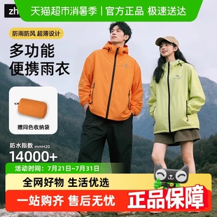 单人全身成人外穿分体式 超薄雨衣男女款 外卖骑手骑行防大暴雨专用