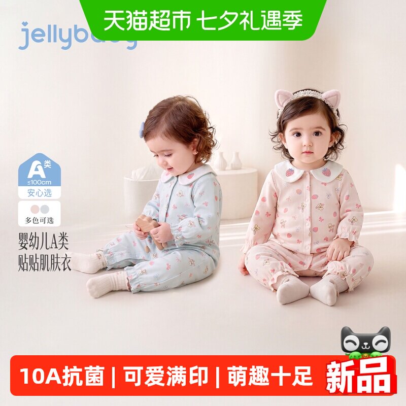 jellybaby女童秋季满印爬服
