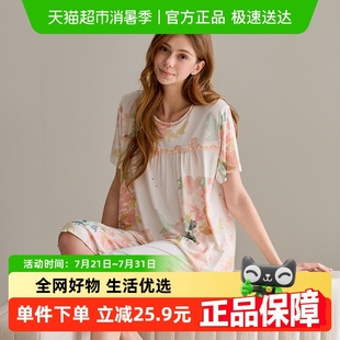 莫代尔短袖 套装 芬腾睡衣女夏季 七分裤 家居服 女款 甜美花卉休闲大码
