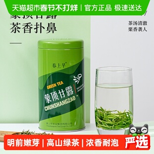 春上早蒙顶甘露2025新茶特级明前绿茶四川雅安蒙顶山茶叶罐装125g