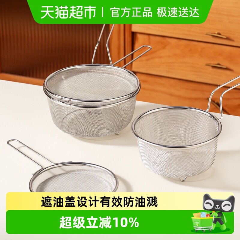 onlycook加深304不锈钢漏勺细网油格厨房油炸过滤网筛煮面沥水篮