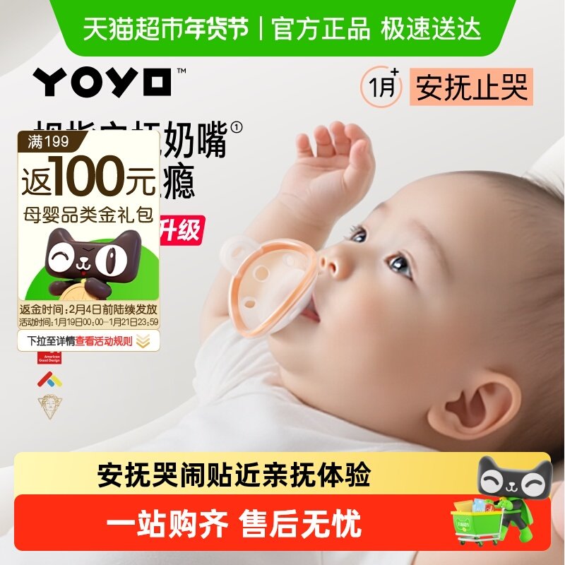佳尔优优拇指安抚奶嘴Plus新生婴儿0到3-6个月防胀气宝宝睡觉安抚,婴童用品,奶嘴/安抚奶嘴,淘宝优惠券,粉丝福利购,淘宝优惠卷