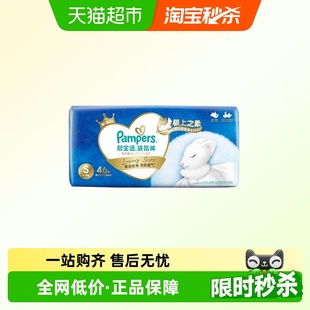 全新加量装 帮宝适袋鼠裤 拉拉裤 3XL超薄防漏尿不湿 纸尿裤