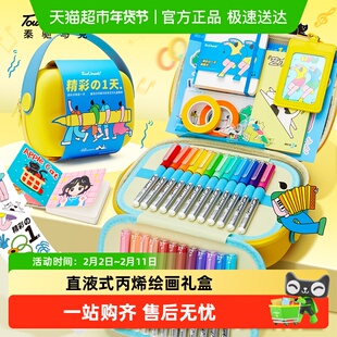 touch mark马克笔绘画套装开学礼盒生日礼物直液式丙烯软头美术