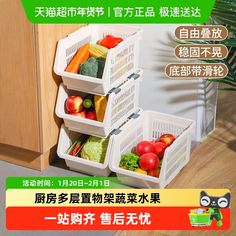 日本家之物语厨房置物架多层蔬菜水果收纳筐台面菜篮子放菜架储菜,收纳整理,整理架/置物架/收纳架,淘宝优惠券,粉丝福利购,淘宝优惠卷