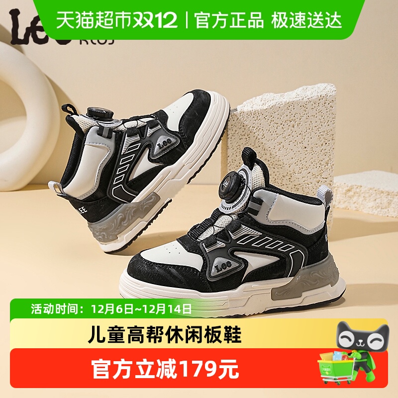 LeeKids休闲百搭高帮运动板鞋
