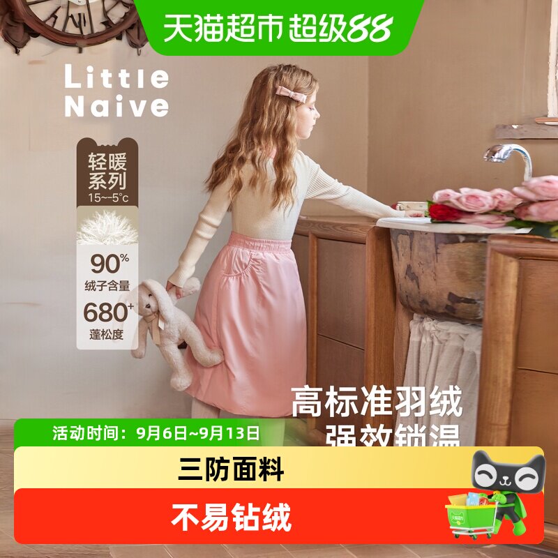 LittleNaive女童防风保暖半身裙