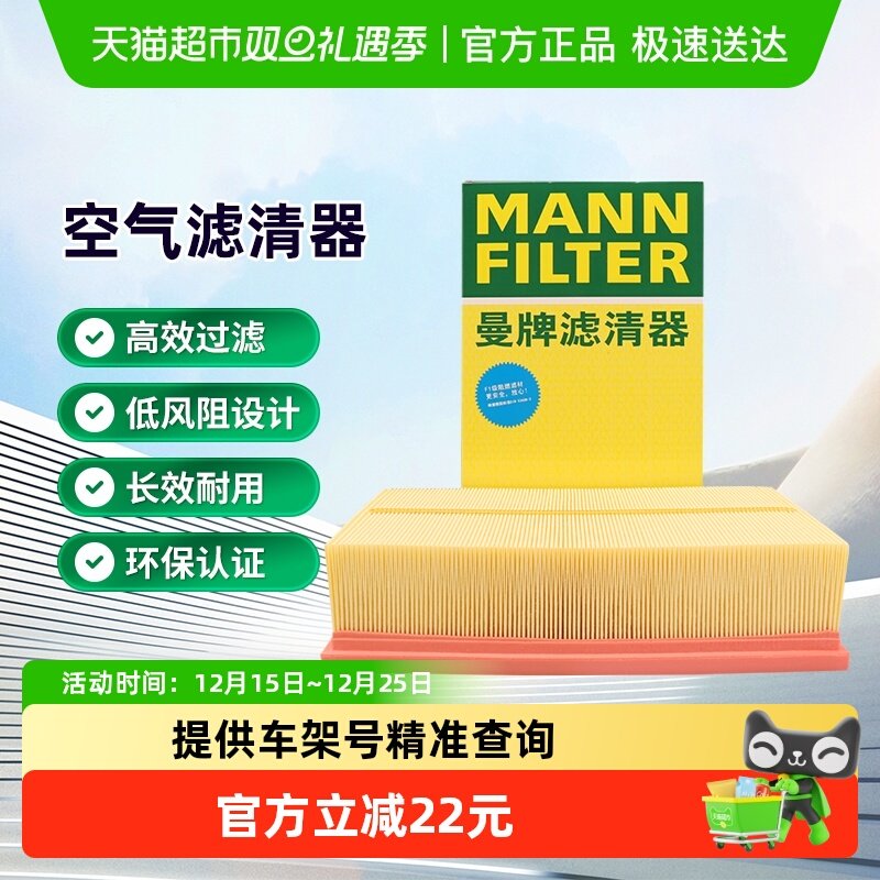 曼牌滤清器C30052空气滤芯