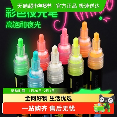 宅小仙晚上能超亮发光的笔夜光笔