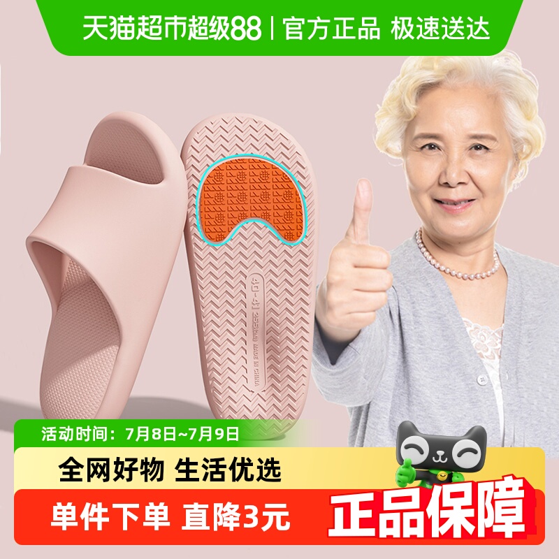 利达妮老人防滑2025新款凉拖