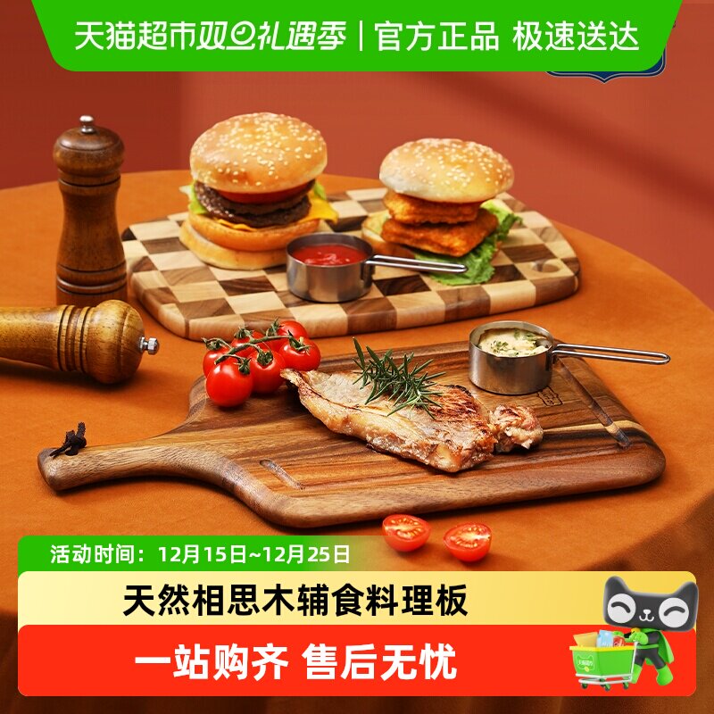 lcliving泰国原装相思木料理板