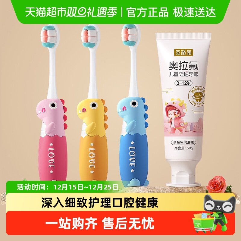 英格翰儿童牙刷软毛2-12岁小学生小孩训练趣味换牙期牙刷