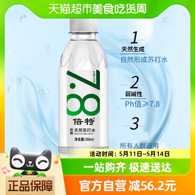 天然苏打水倍特350ml*96瓶