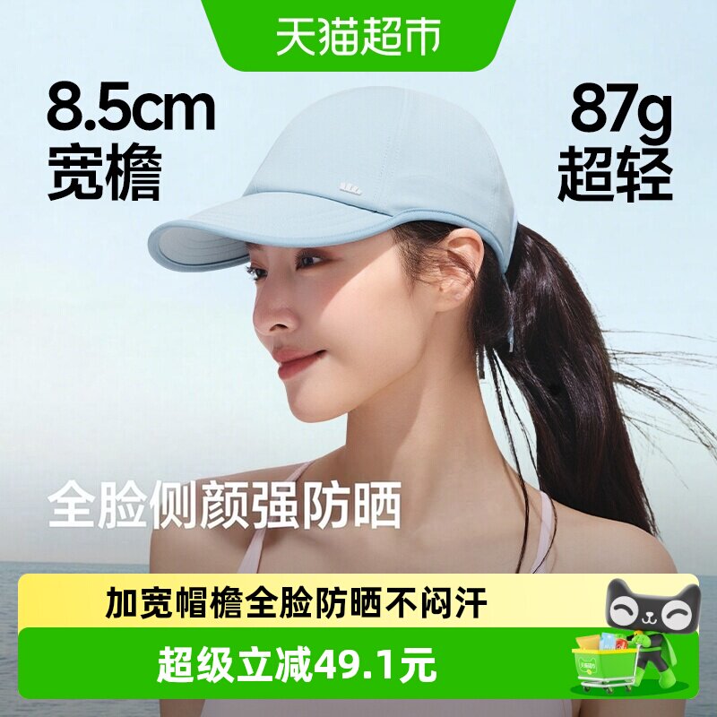蕉下女士轻量鸭舌防晒帽夏季防紫外线太阳帽户外遮脸遮阳帽UL006