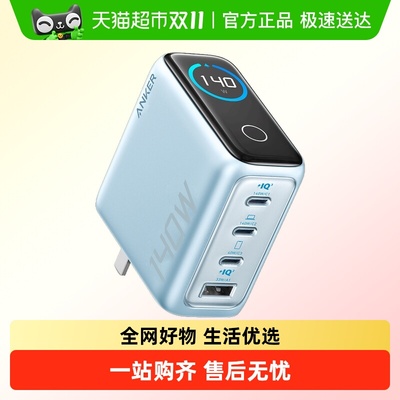 Anker安克智显充140W充电器