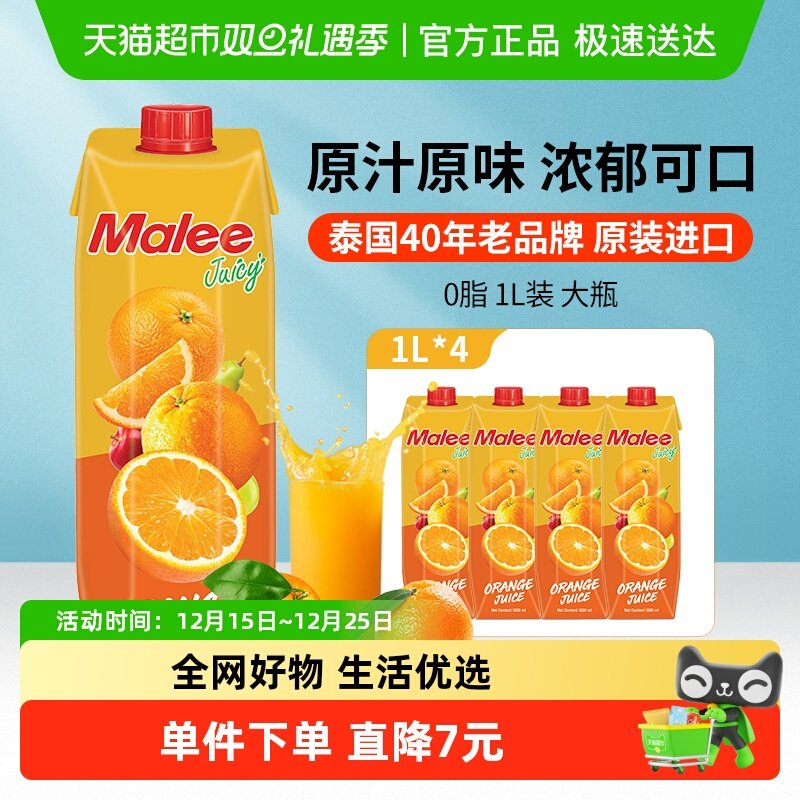 ̩������Malee��֭���Ϲ�֭����Ũ����ƿԭװ���ھ۲;�ϯ�̳� 49.8Ԫ